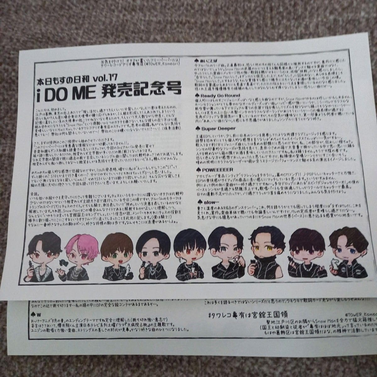 Amazon.co.jp: SnowMan スノーマン スノラボ ペンライト タオル