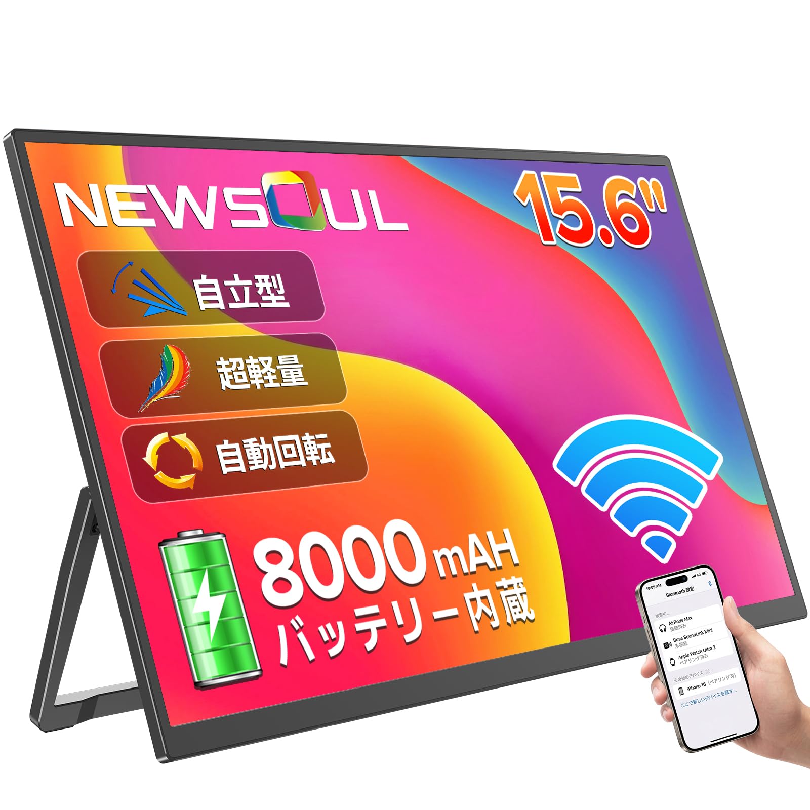 モバイルモニター ワイヤレス接続 15.6インチ Vimonic モバイル
