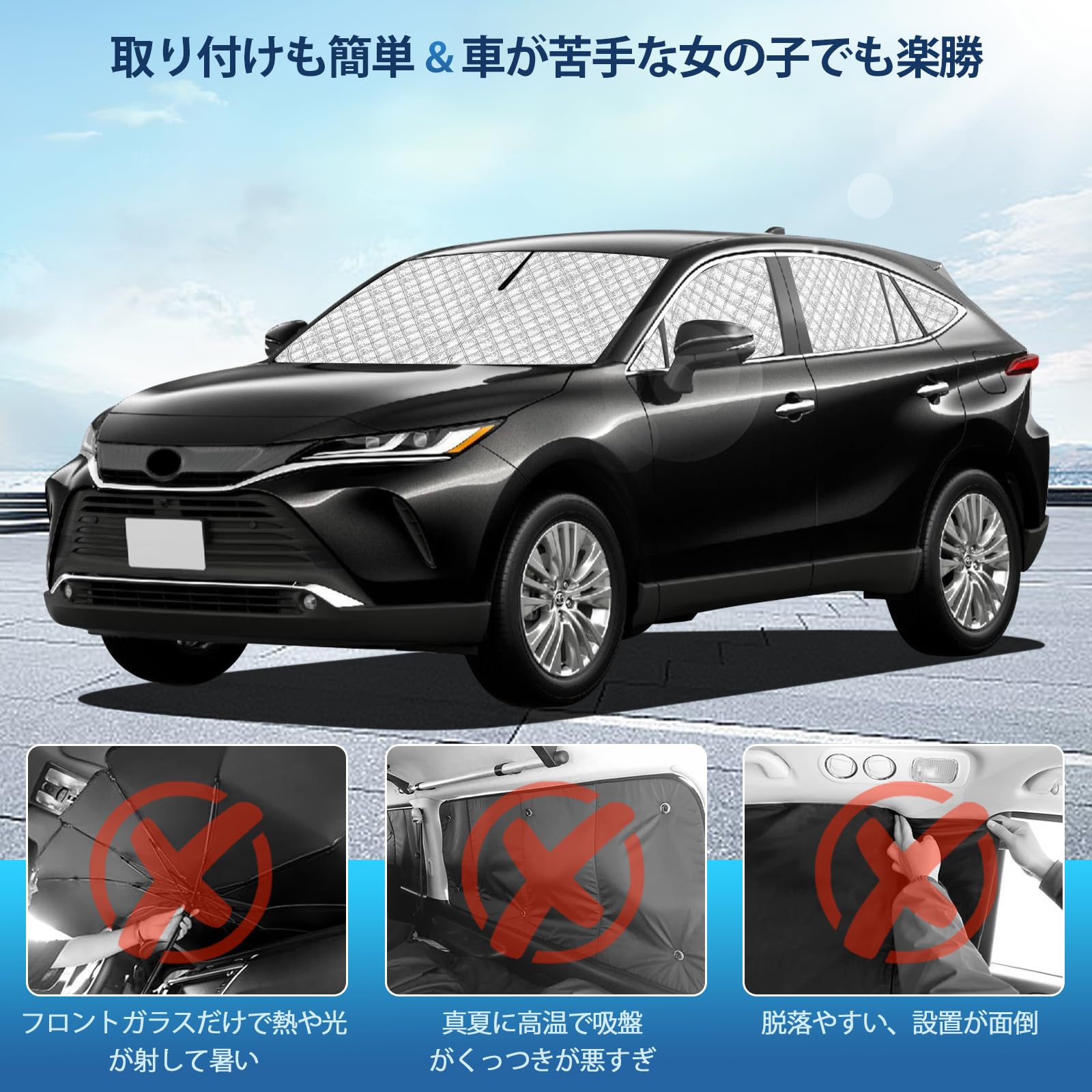 Amazon.co.jp: ハリアー80系 専用サンシェード 全窓対応 車用 遮光