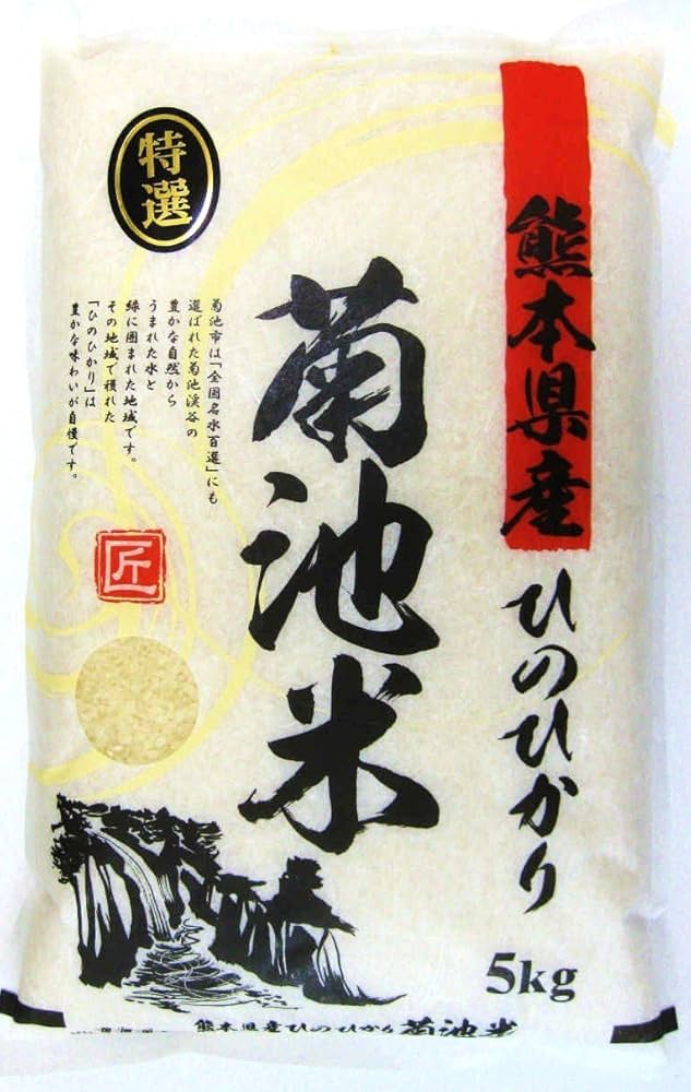 Amazon.co.jp: 【五分づき精米】金賞受賞 熊本県菊池産