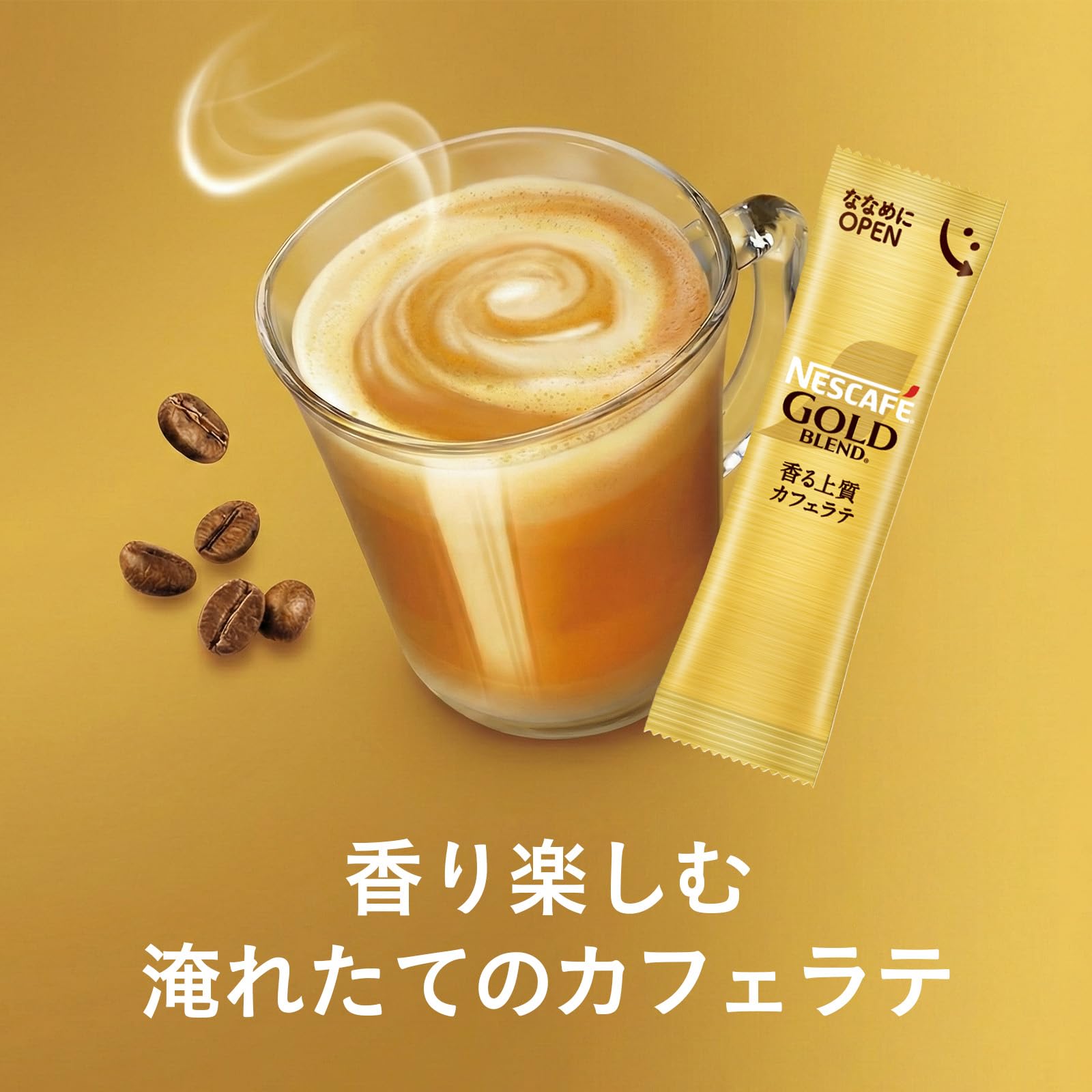 Nescafe ネスカフェゴールドブレンド 135g×8本 Amazon.co.jp: ネスカフェ ゴールドブレンド スティック コーヒー 8本