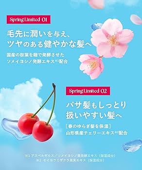 Amazon | [2025春限定] BOTANIST ボタニスト | ヘアマスク ディープ