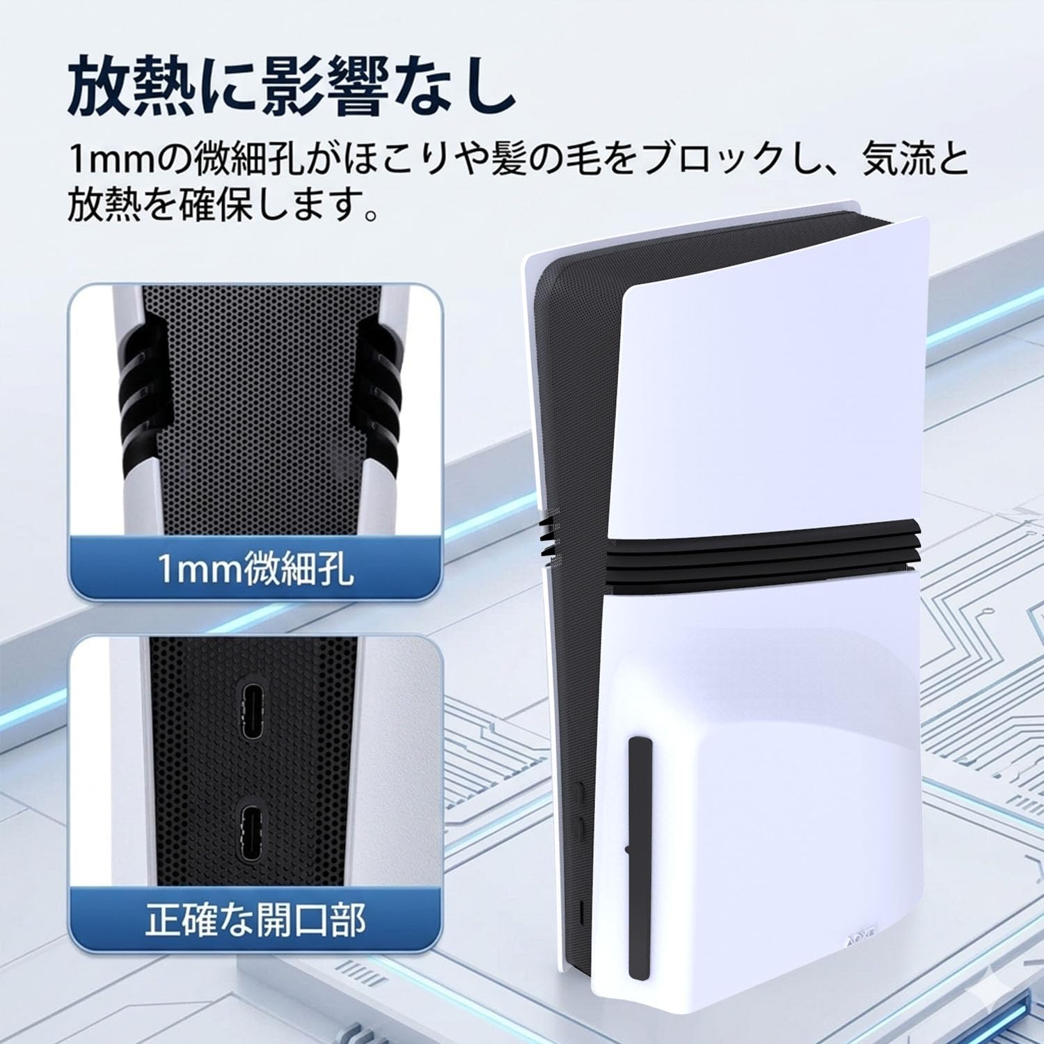 Amazon.co.jp: 新型PS5 Pro専用ホコリキャッチャー、ファンダスト