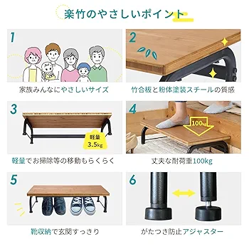 竹の踏み台 Amazon｜楽々健 玄関台 「楽竹 ライト」 福祉用具専門相談員