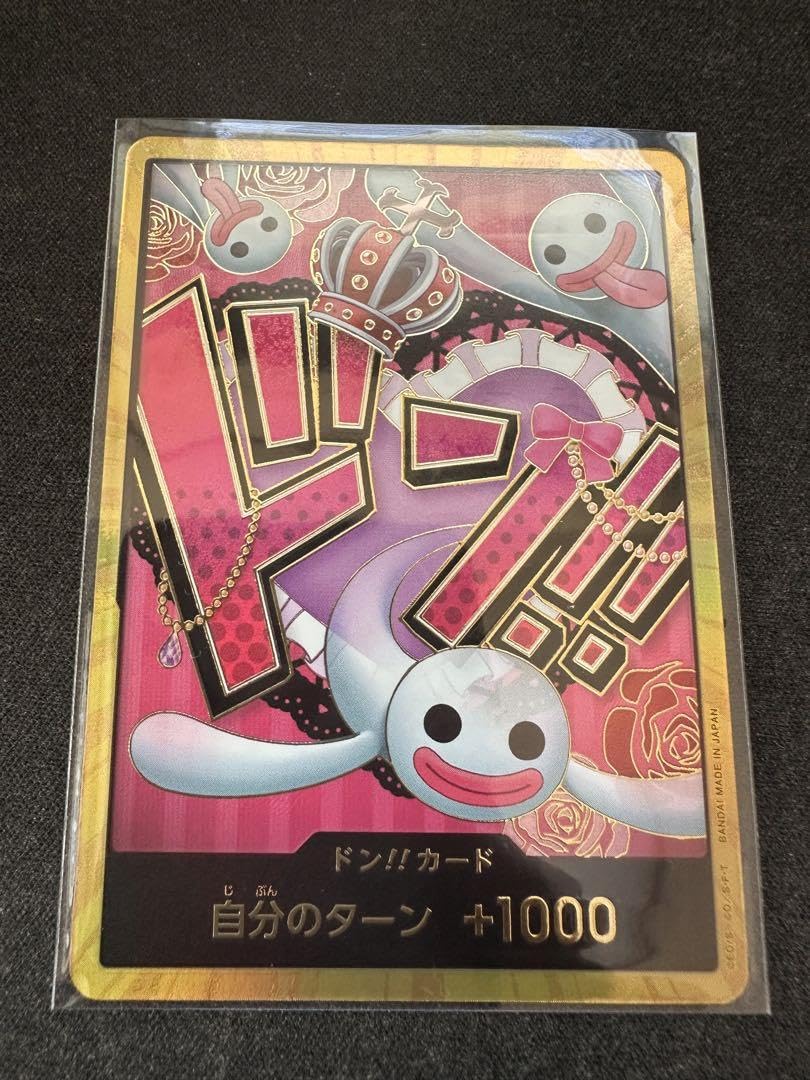 ワンピースカード ドンカードペローナスーパーパラレル