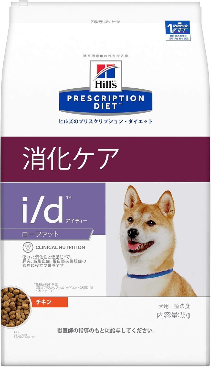 信頼 ヒルズ 犬用 ドッグフード I D 消化ケア ローファット ドライ 7 5kg プリスクリプション ダイエット Fucoa Cl 信頼 ヒルズ 犬用 ドッグフード I D 消化ケア ローファット ドライ 7 5kg プリスクリプション ダイエット Fucoa Cl