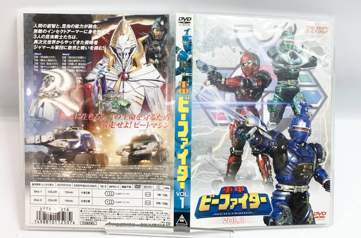 Amazon | 中古DVD 再生未確認 重甲ビーファイター Vol.1/2 2本セット1