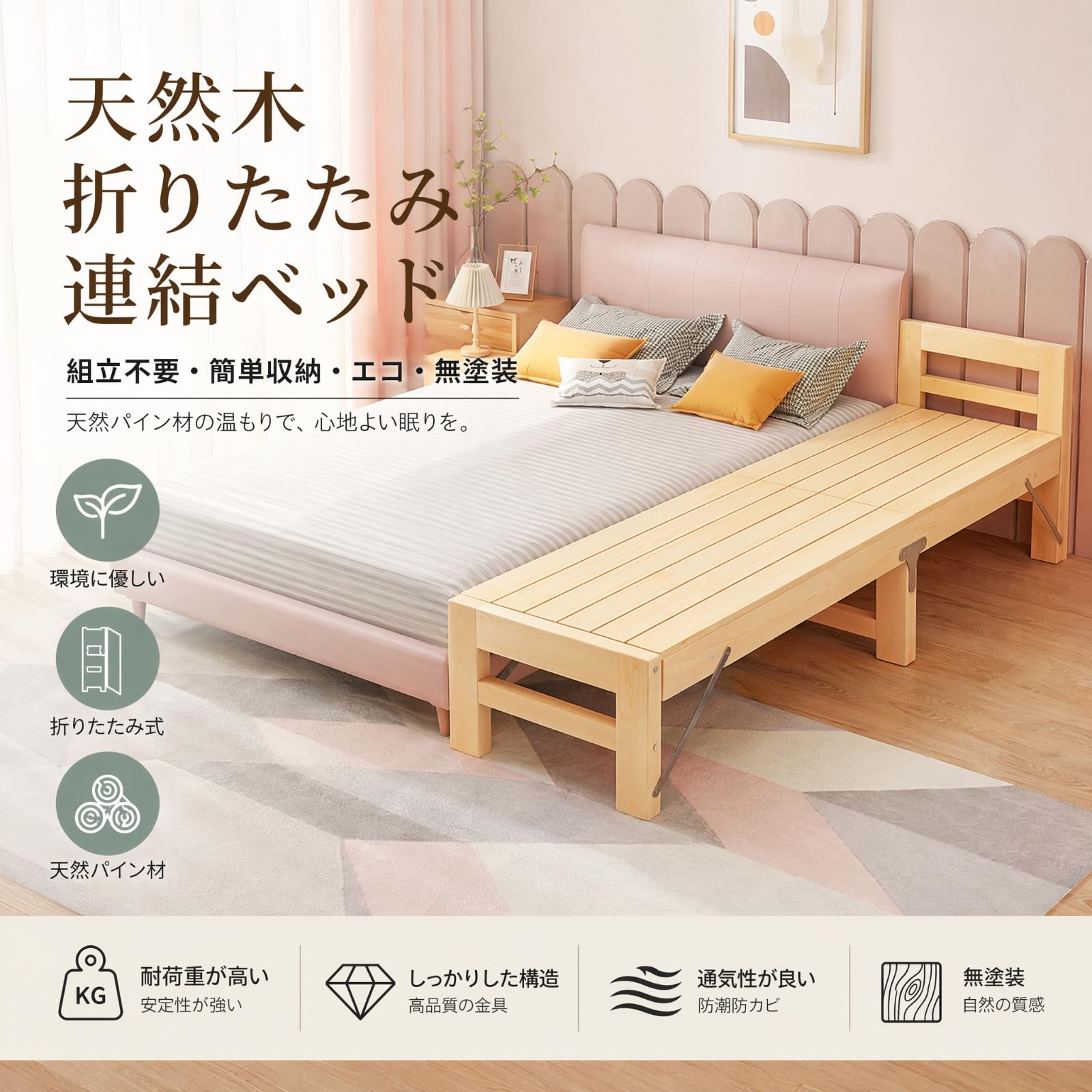 Amazon｜親子ベッド【Cgzztw ベッド 拡張、片側ヘッドボードタイプ、長