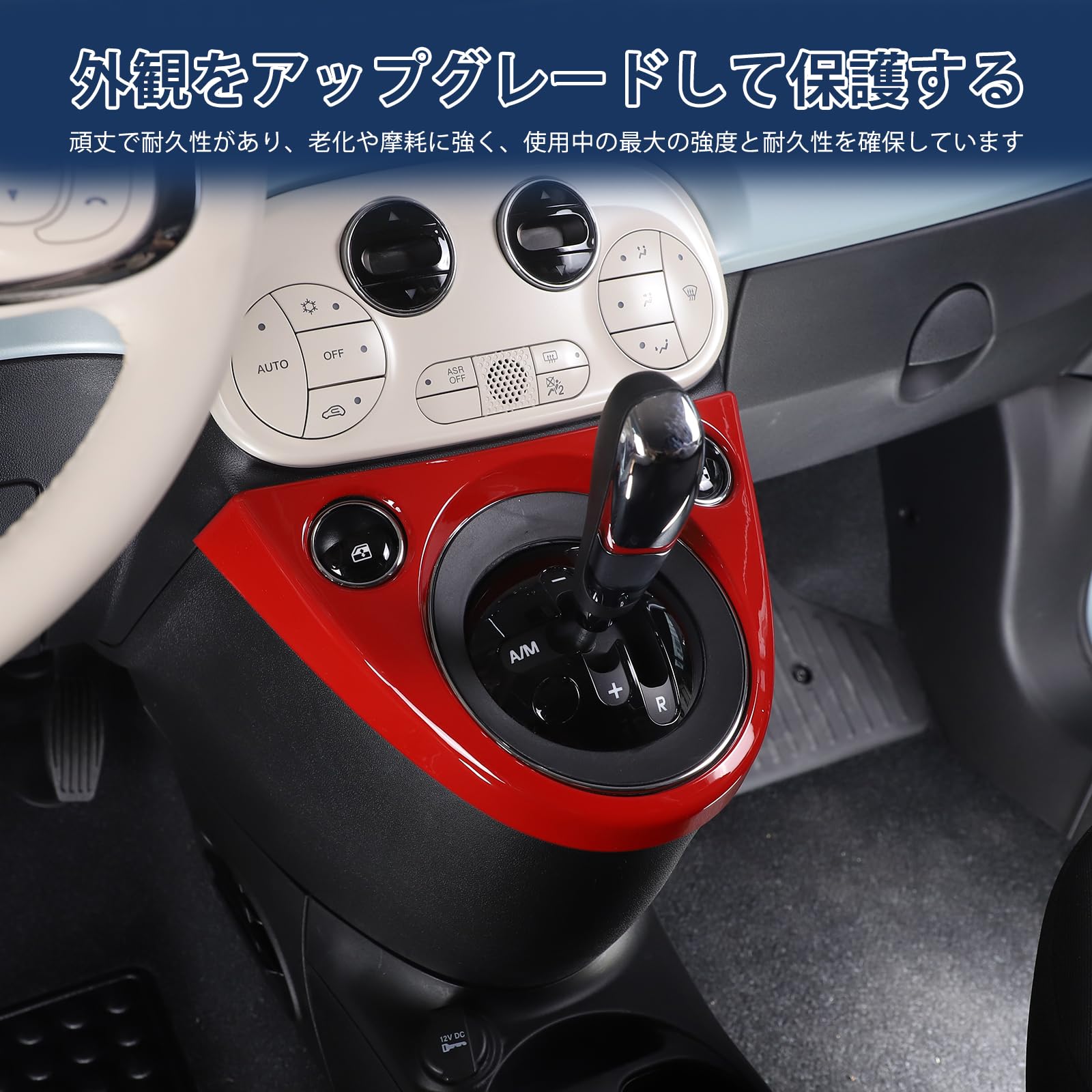 Amazon | Hcilloend 新型 フィアット 500 2011～2023に適用 シフト