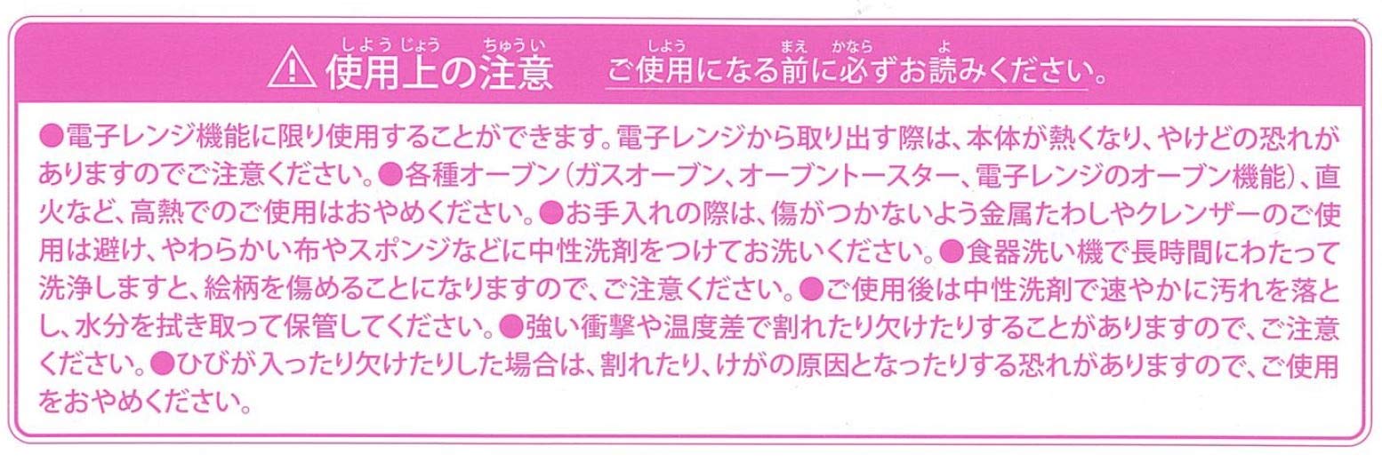 Amazon.co.jp: ポケモンセンターオリジナル プレート Easter Garden