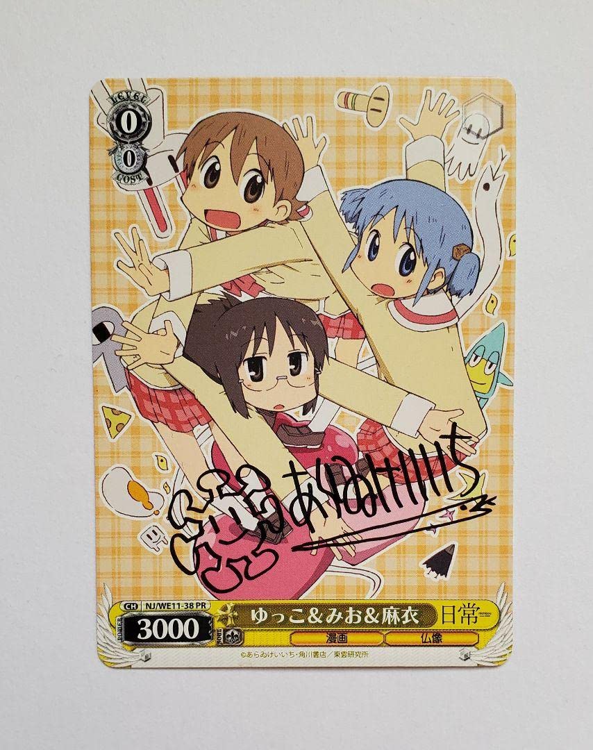 【PSA10】ヴァイスシュヴァルツ SP 当たり前の日常 麻衣 Amazon.co.jp: ヴァイスシュバルツ/電撃文庫/瀬戸麻沙美サイン