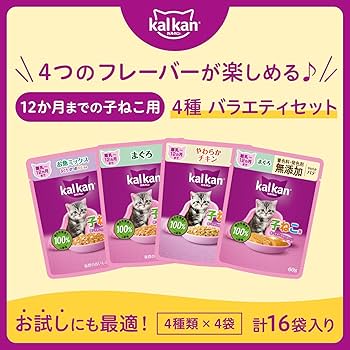 子ねこ　子猫　カルカン　パウチ カルカンパウチ 12か月までの子ねこ用 お魚ミックス まぐろ