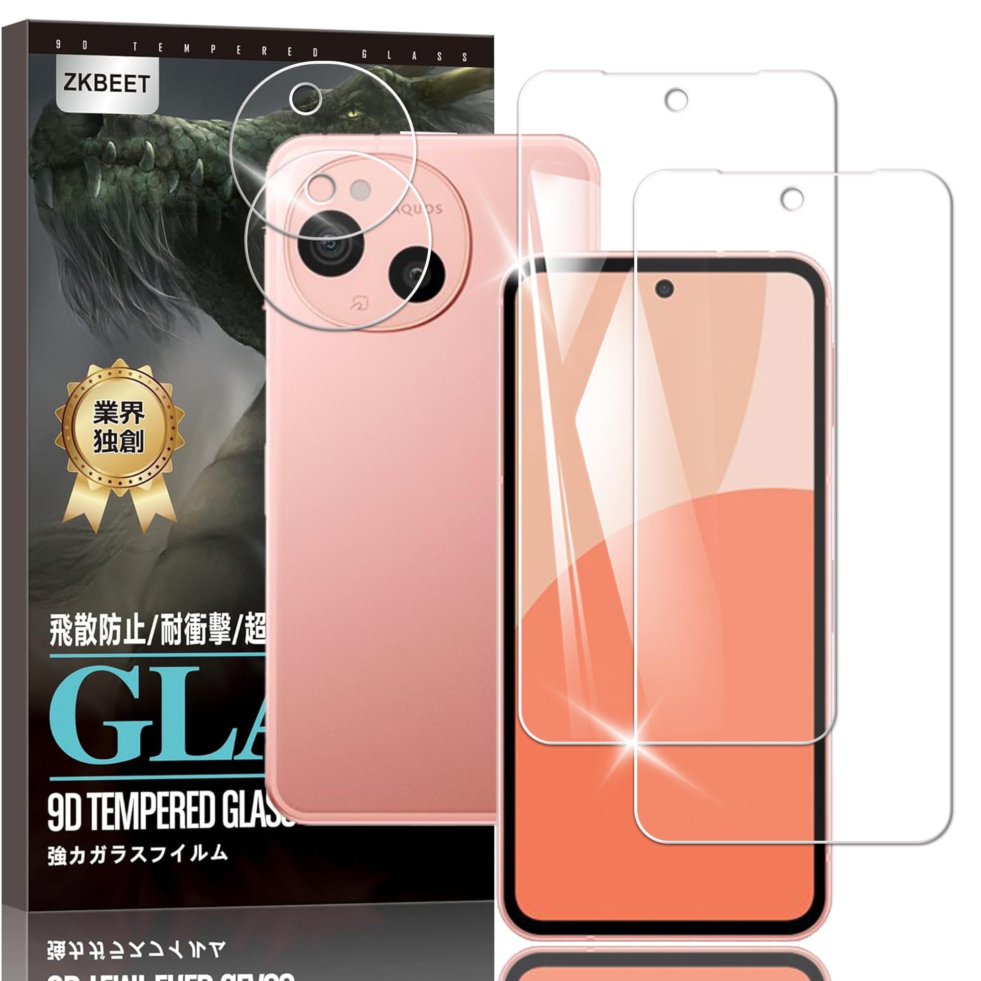 Briacicell【2+2 枚セット】For AQUOS sense9 ガラスフィルム (2枚) ＋ sense9 カメラフィルム (2枚)【日本旭硝子素材製】SH-53E/SHG14/A405SH/SH-M29 強化ガラス 保護フィルム 9H強度 撥油性 超耐久 高光沢 超薄型 指紋防止 衝撃吸収 高透過率 飛散防止 貼り付け簡単