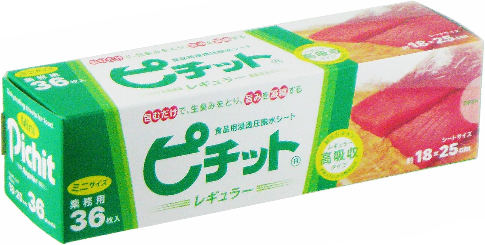 【オカモト ピチット ミニ】お魚やお肉の鮮度を保つ！プロも使う脱水シートがまさかの価格で登場！