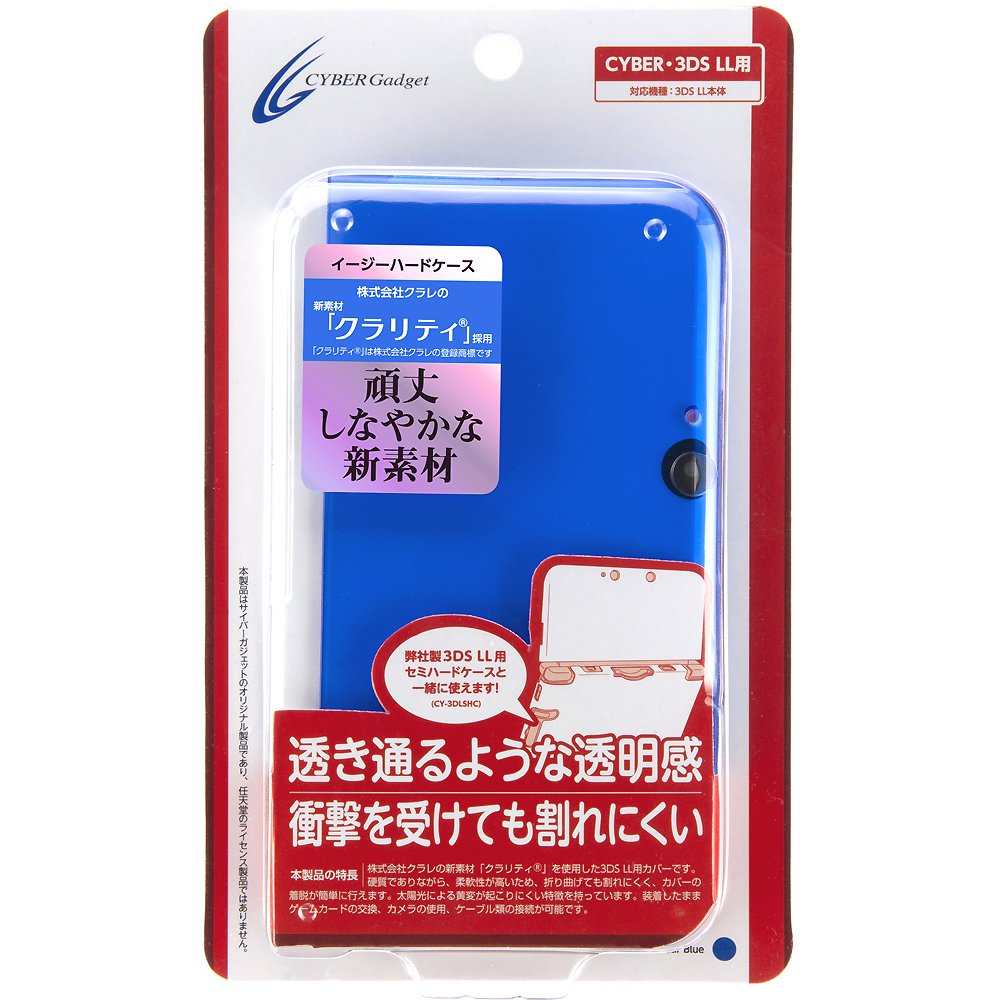 Amazon.co.jp: CYBER ・ イージーハードケース ( 3DS LL 用