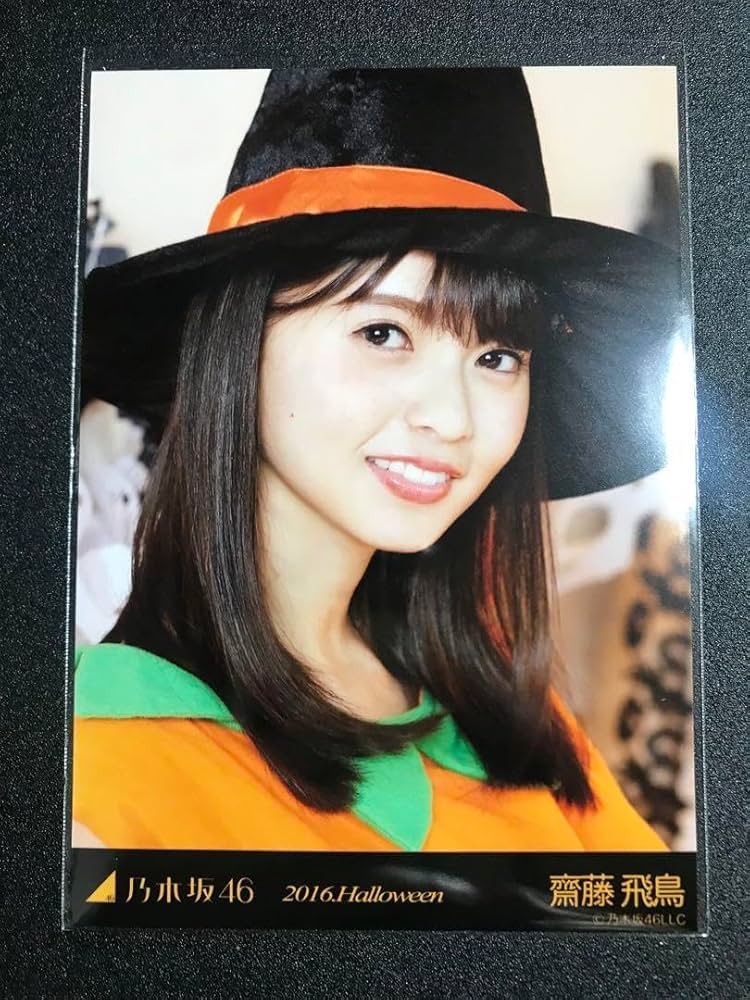 Amazon.co.jp: 齋藤飛鳥 2016 ハロウィン Halloween コンプ 生写真