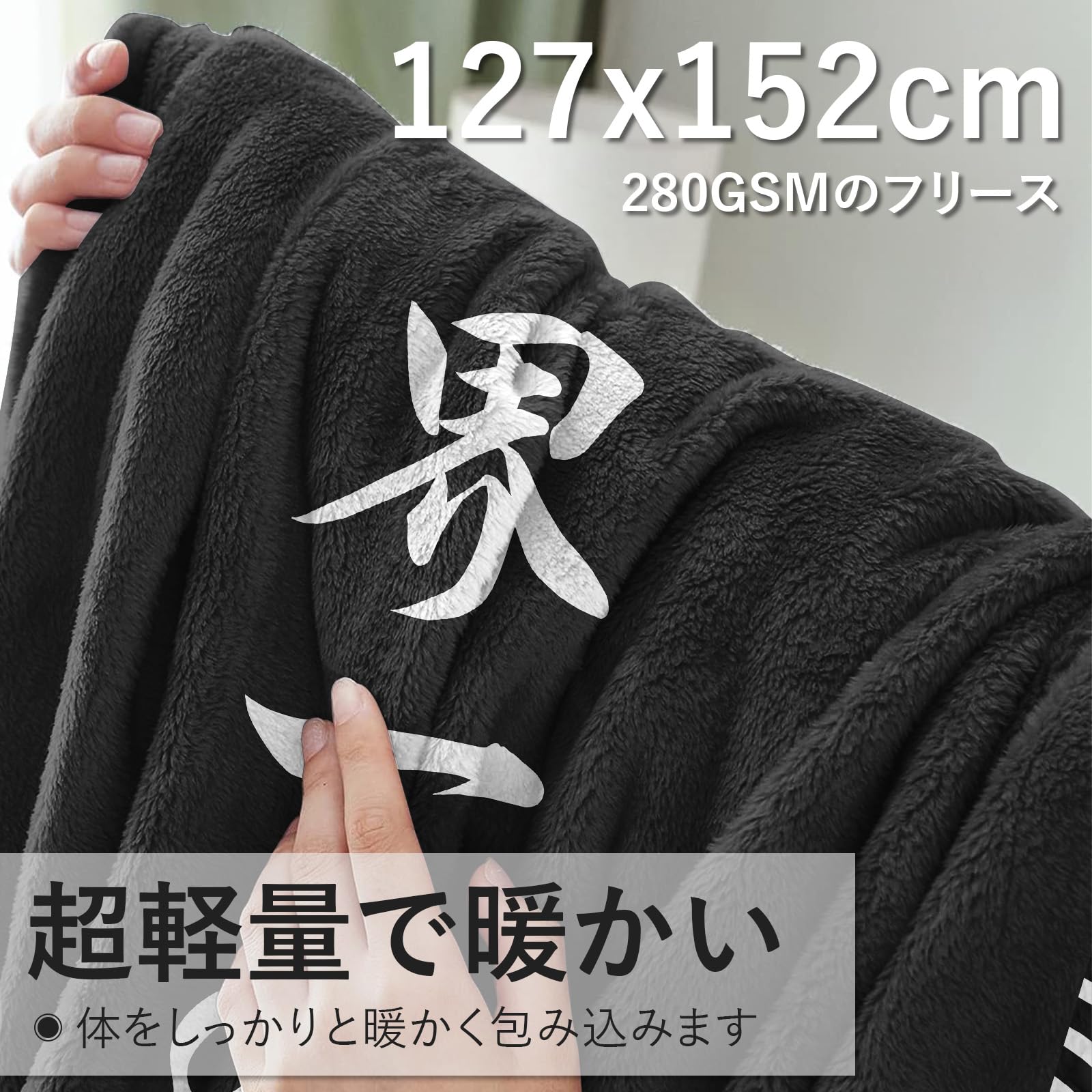 Amazon｜祖父 誕生日 プレゼント ブランケット 毛布 男性 おじいちゃん