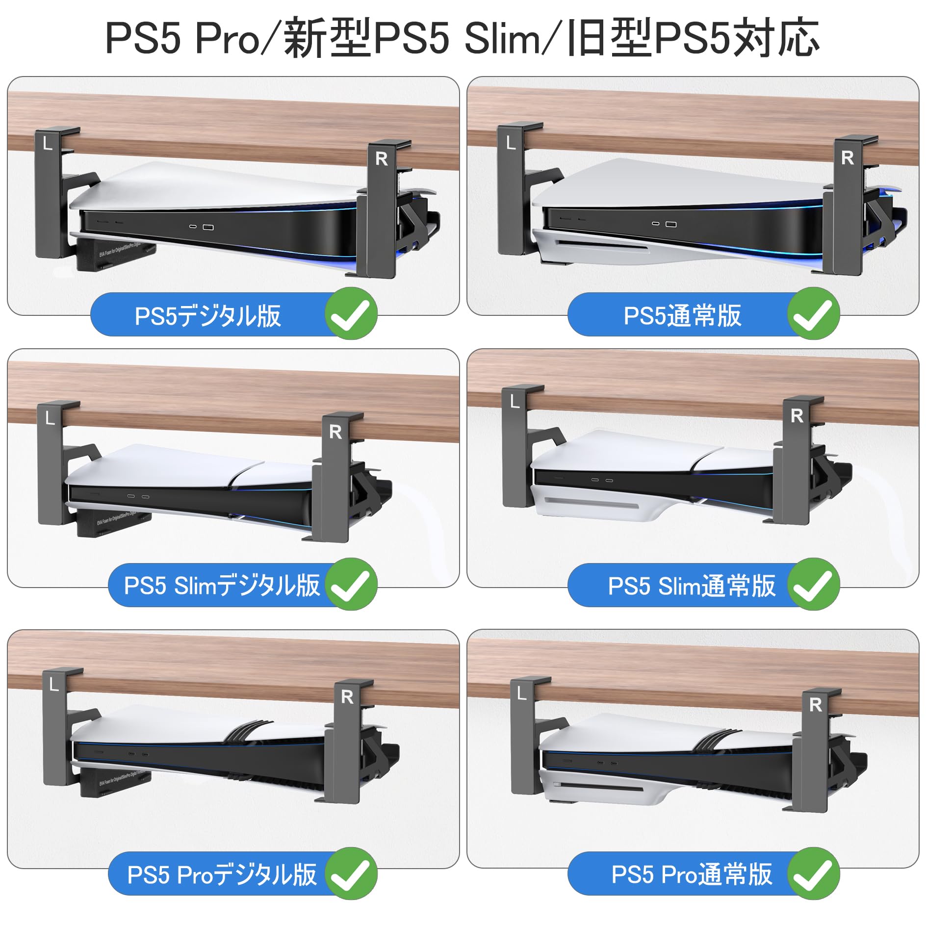 Amazon.co.jp: 【PS5 Pro/PS5 Slim/PS5対応】PS5デスク下ホルダー PS5