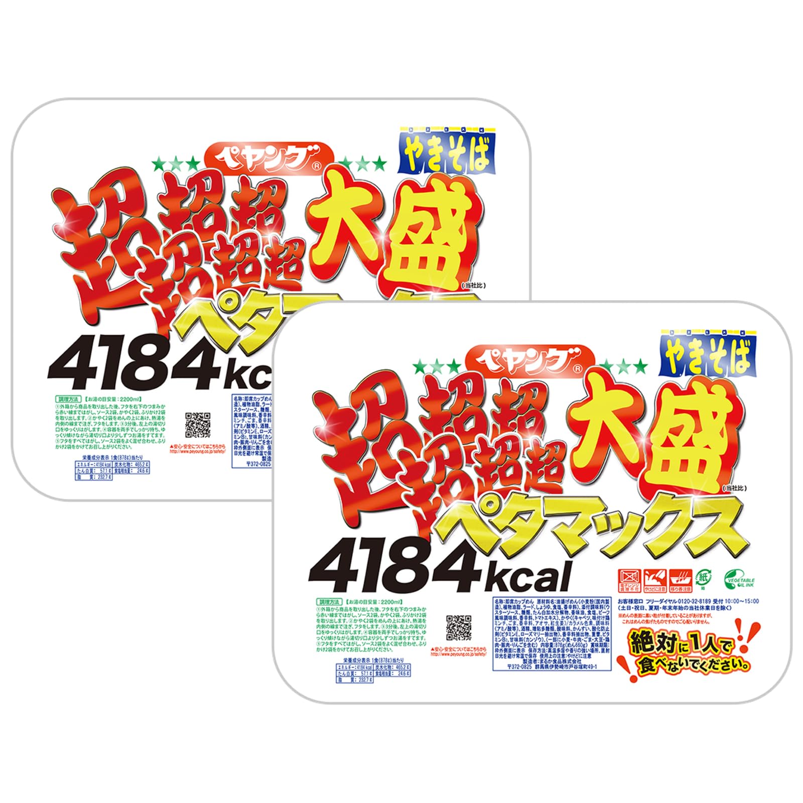 Amazon.co.jp: Maruka Peyang Ultra Super Large Sheng Petamax 31.8