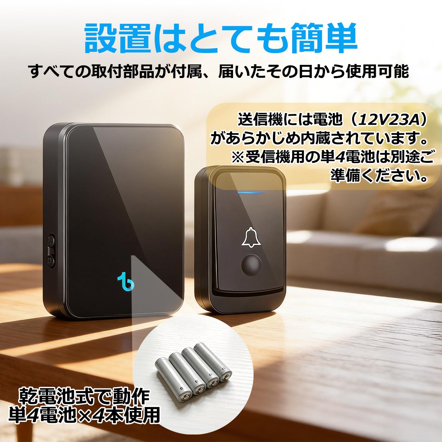 Amazon.co.jp: ワイヤレスチャイム 工事不要｜玄関・室内で使える