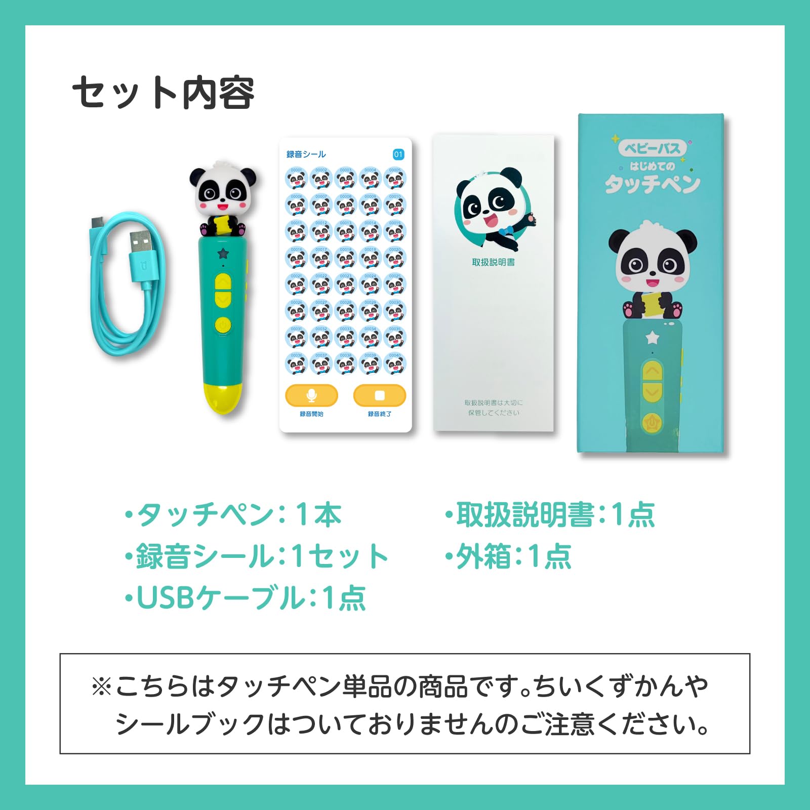 Amazon.co.jp: BabyBus 知育タッチペン 単品 録音シール400枚付き 音楽