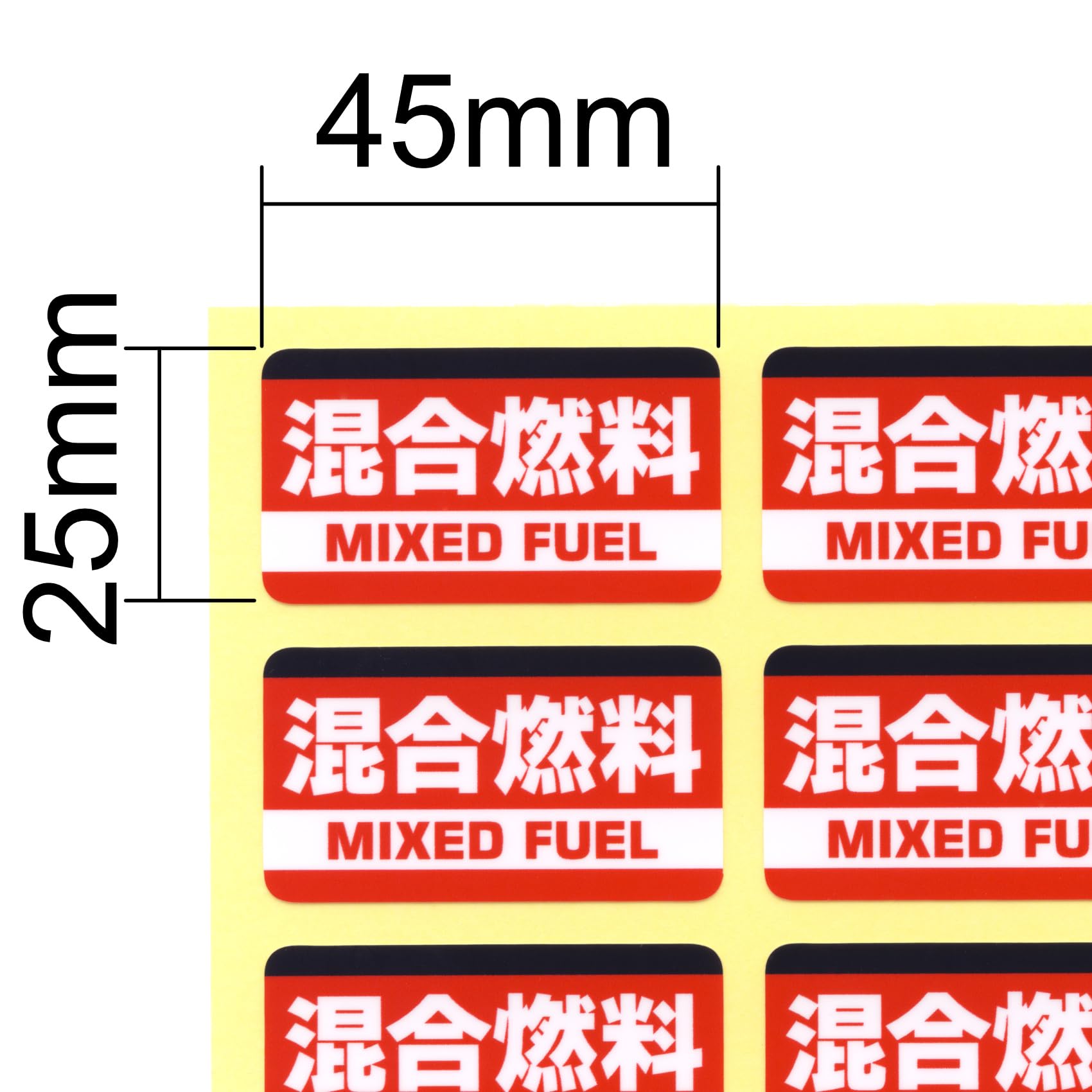 Amazon.co.jp: とろ庵 混合燃料ステッカー ミニサイズ 45mm 6枚セット