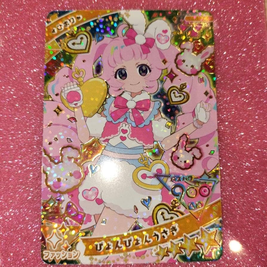 Amazon.co.jp: ひみつのアイプリ 5弾 ぴょんぴょんうさぎ ひまり