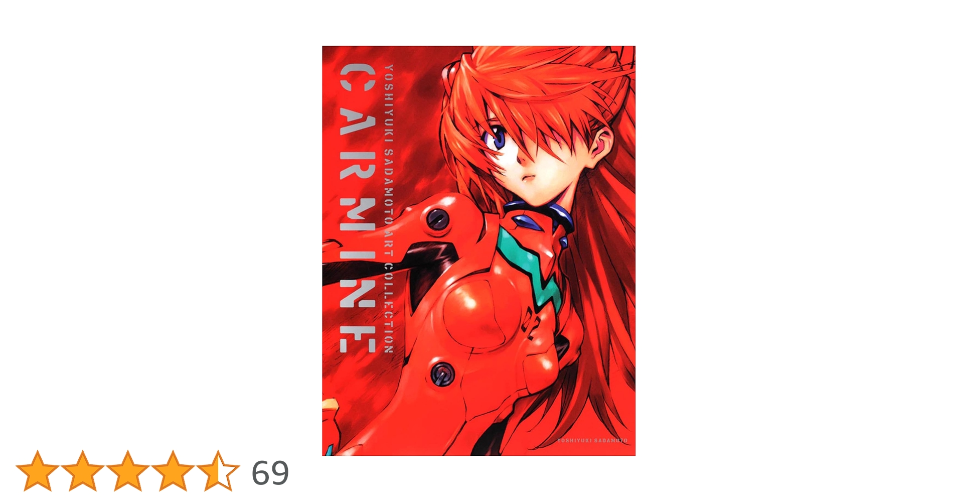 Amazon.co.jp: 貞本義行画集 CARMINE （通常版） : 貞本