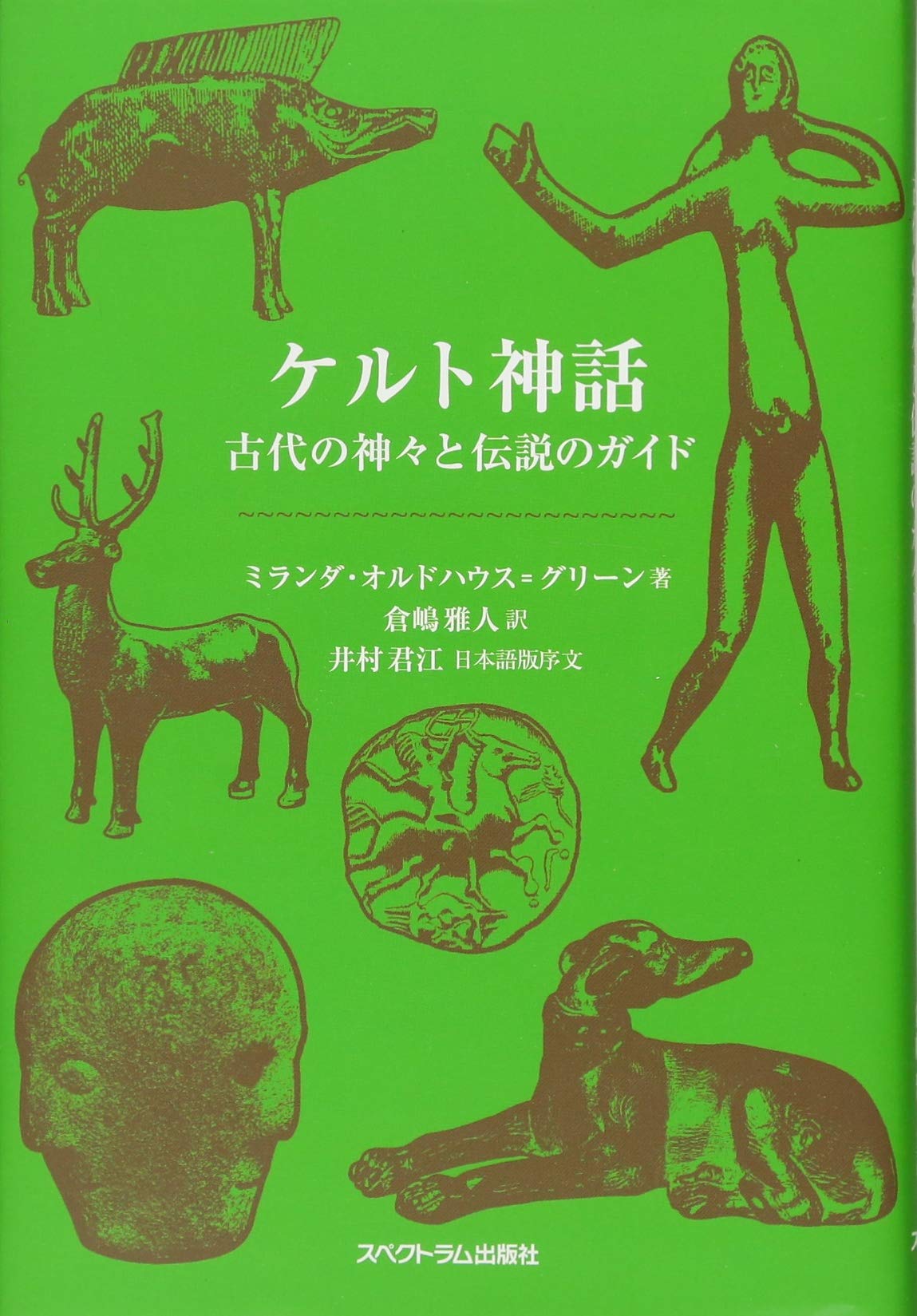 ケルト神話:古代の神々と伝説のガイド | ミランダ オルドハウス