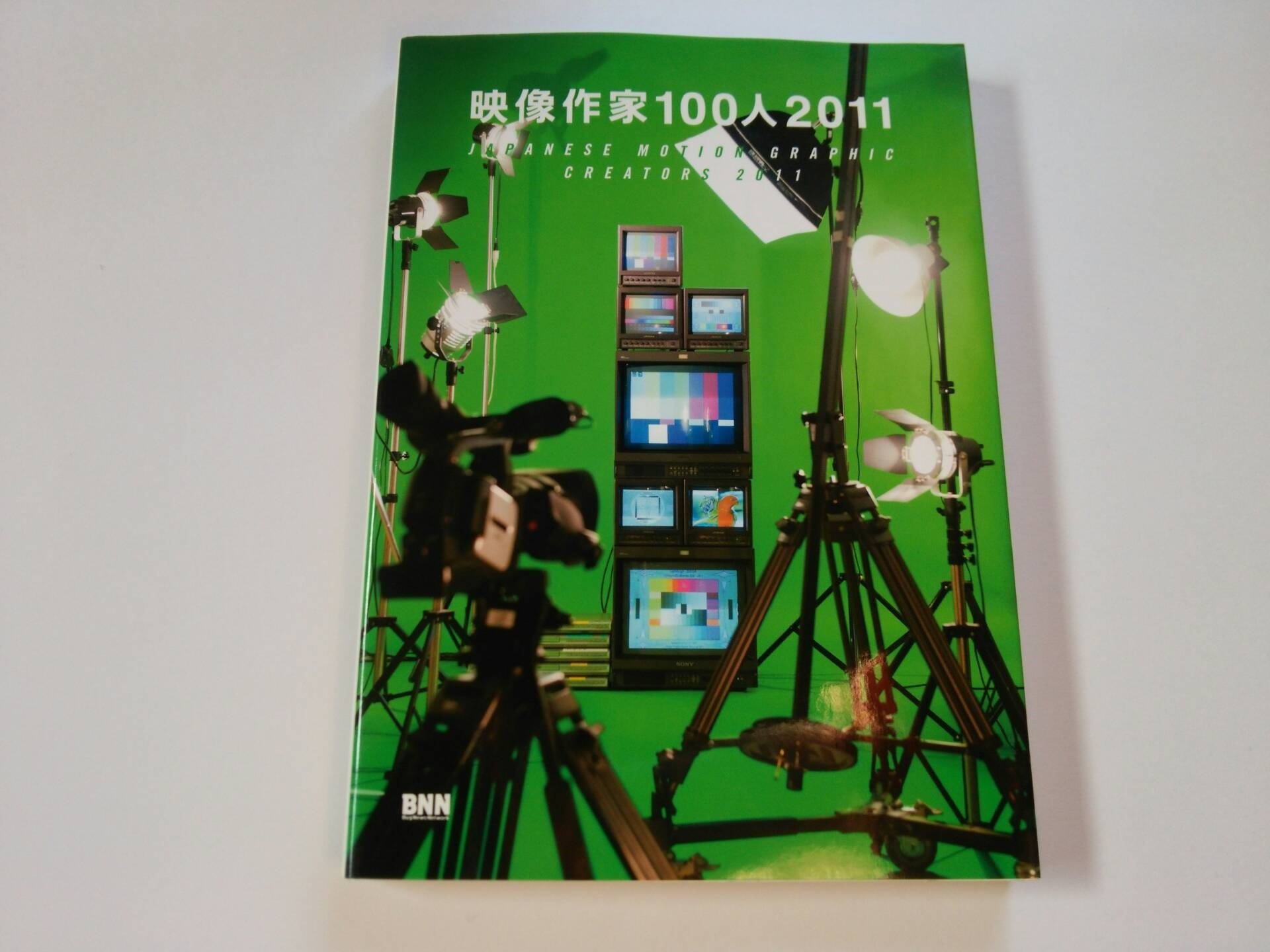 映像作家100人 2011 JAPANESE MOTION GRAPHIC CREATORS 2011