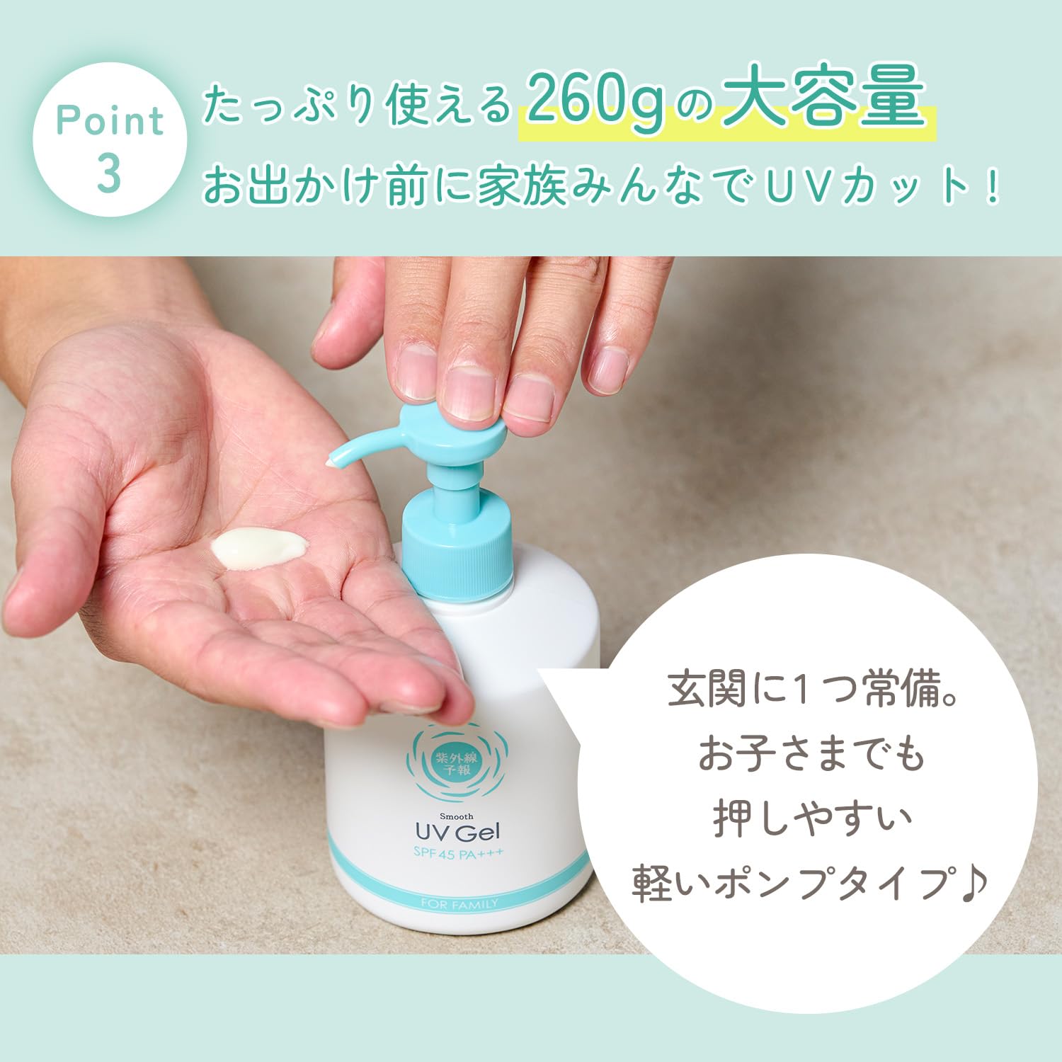 Amazon.co.jp: 紫外線予報 さらさらUVジェルF SPF45 PA+++ 1歳から