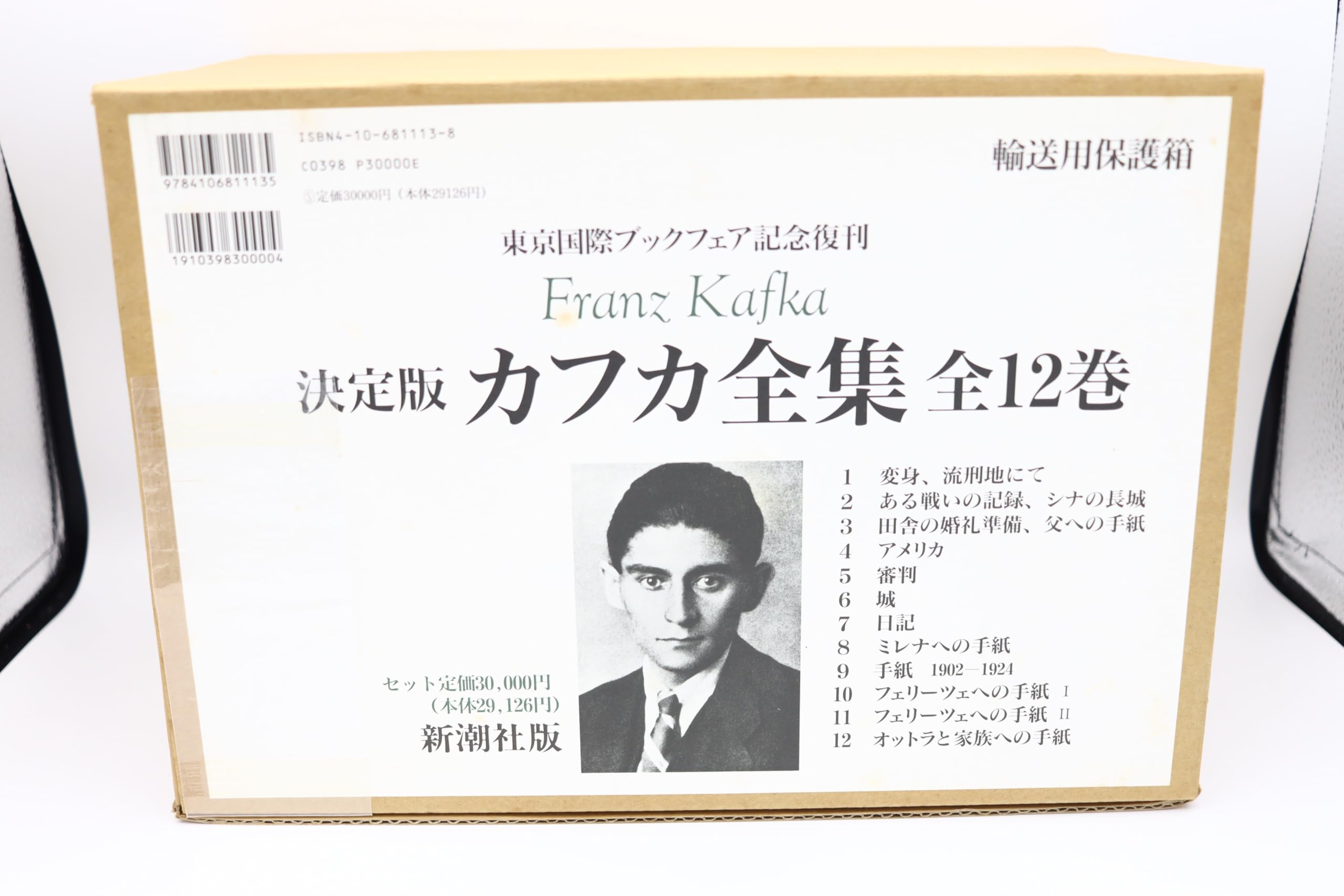 カフカ全集(全12巻)―決定版 | フランツ・カフカ |本 | 通販 | Amazon