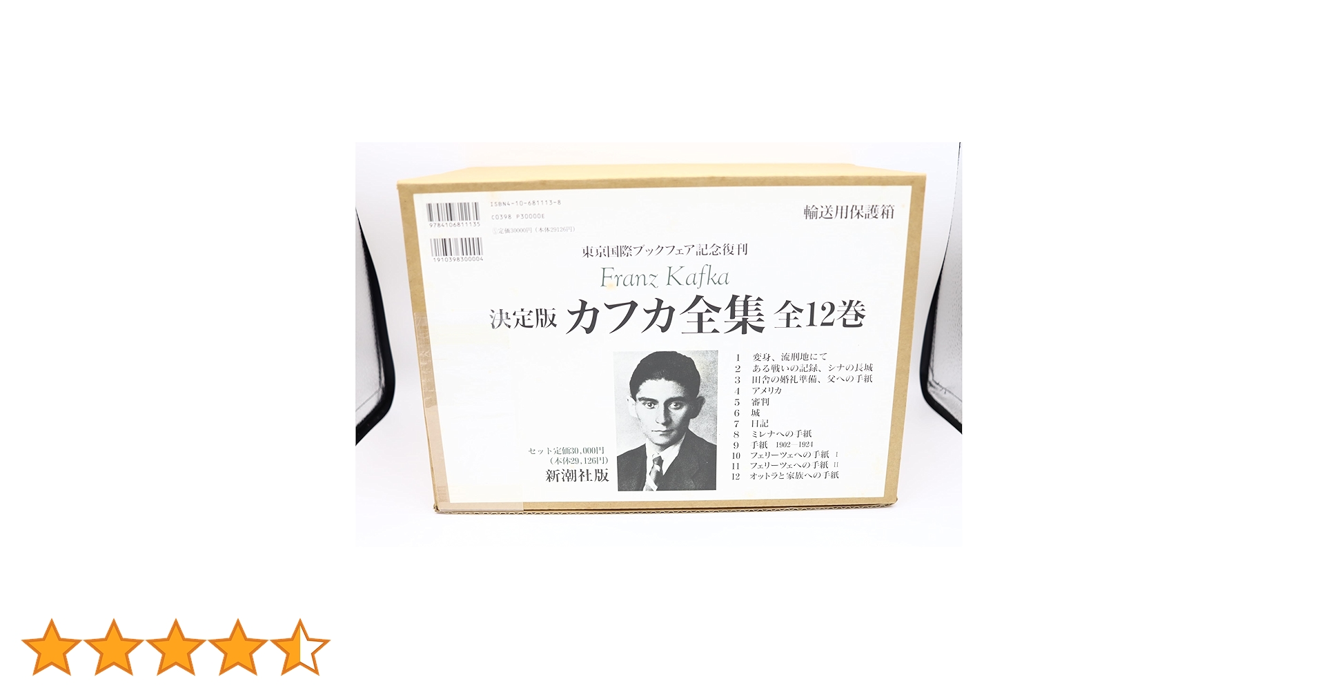 決定版　カフカ全集　12 巻セット 決定版カフカ全集 全12巻セット 新潮社版 - メルカリ