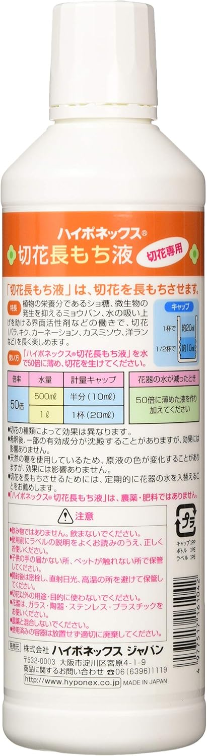 Amazon ハイポネックス ハイポネックス 切花長持ち液 450ml 肥料 土壌改良剤