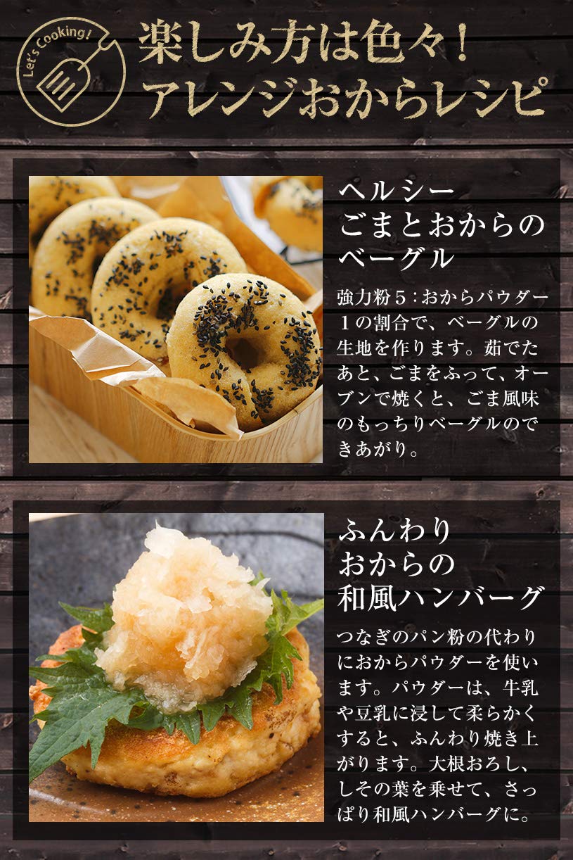 Amazon.co.jp: NICHIGA(ニチガ) 国産おからパウダー（超微粉） 500g