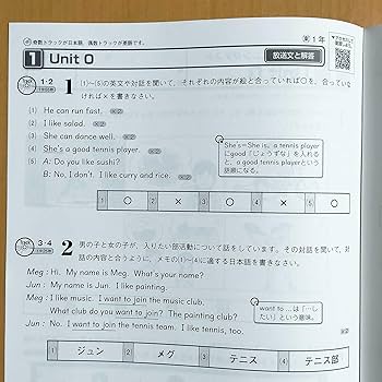 Amazon.co.jp: 2024年度版「リスニングテスト1 東京書籍 ニュー