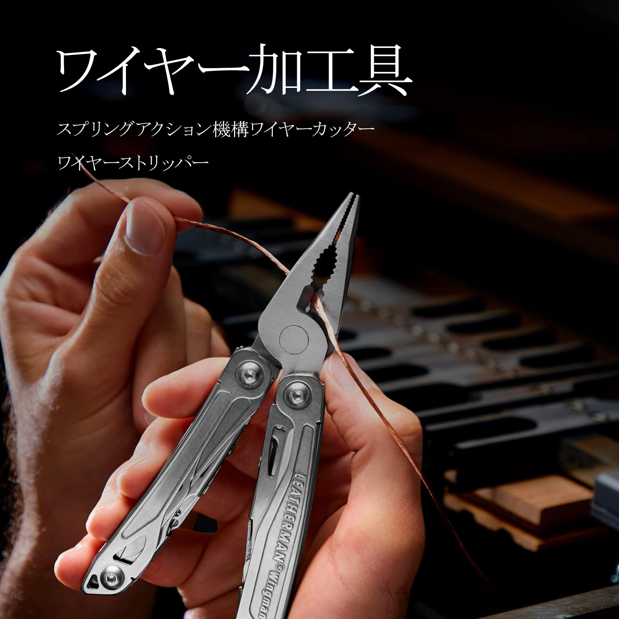 LEATHERMAN WINGMAN レザーマン Wingman Multi-Tool | Leatherman