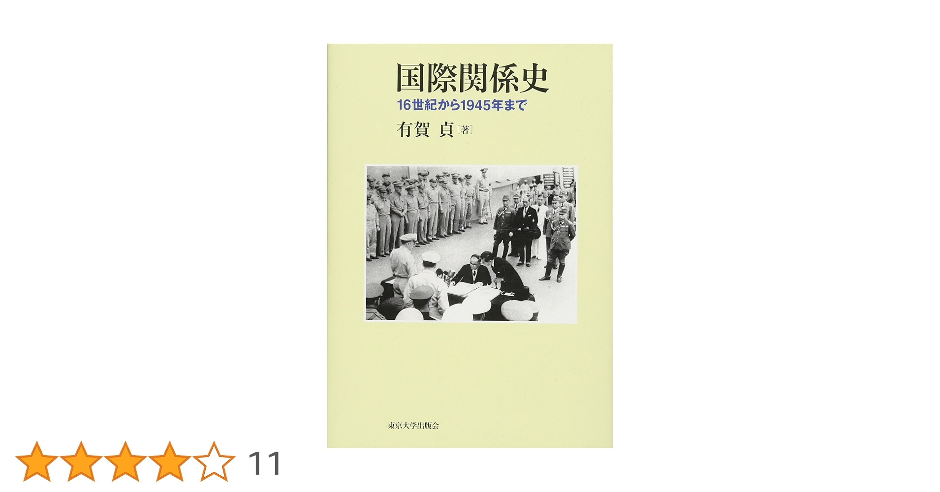 K*T様 複雑性と国際政治 相互連関と意図されざる結果 複雑性と国際政治―相互連関と意図されざる結果（ロバート
