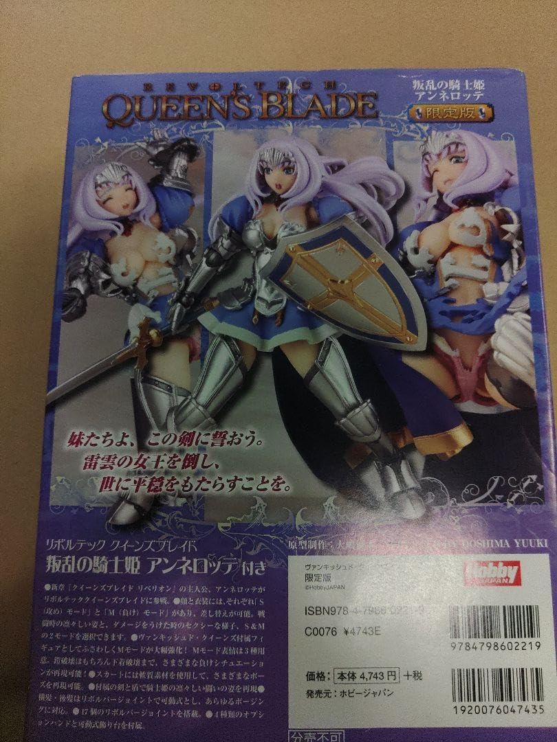 Amazon.co.jp: リボルテック クイーンズブレイド リベリオン 叛乱の 