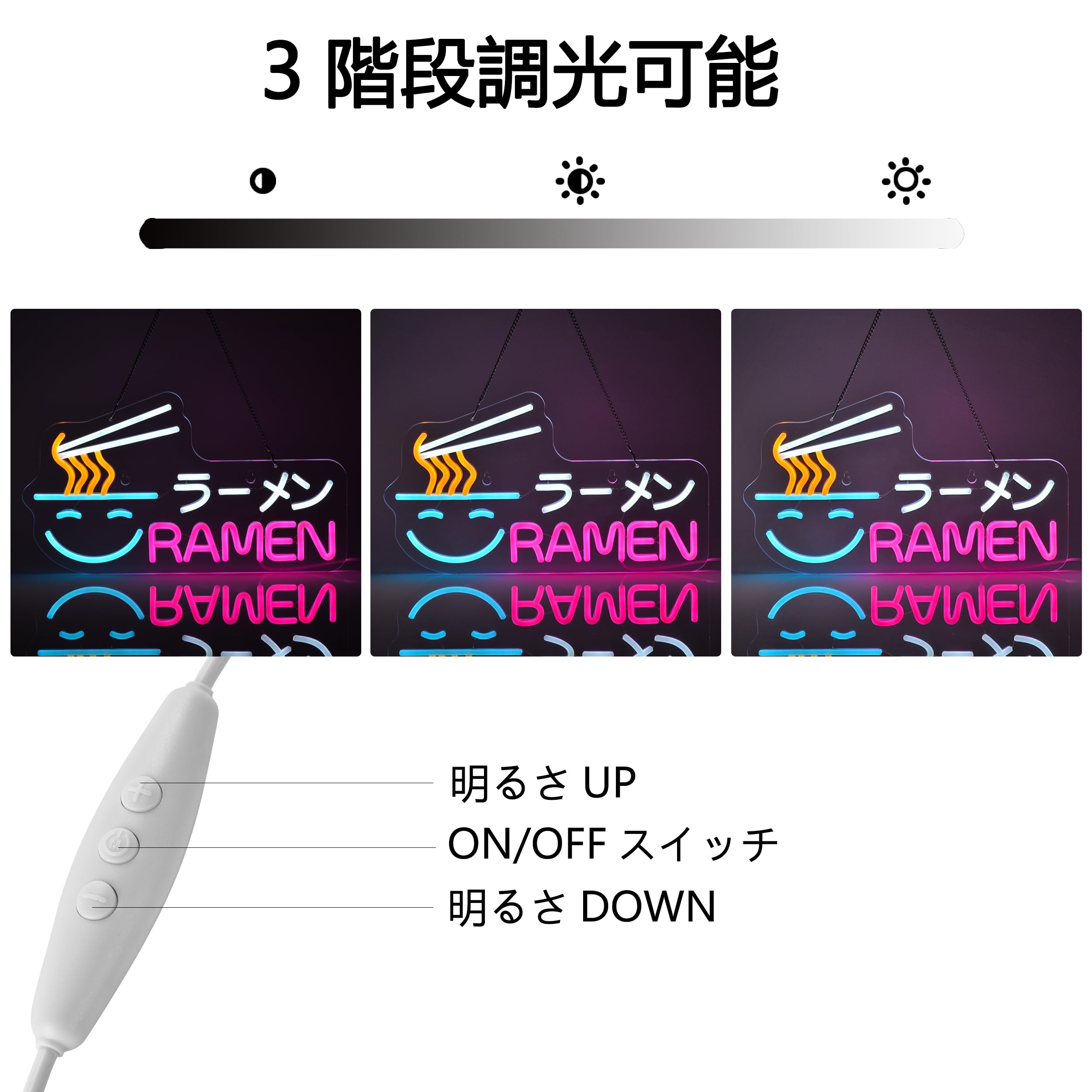 Amazon | JOMOBUTY ラーメン ネオンサイン 多階段調光可 LED 拉麺