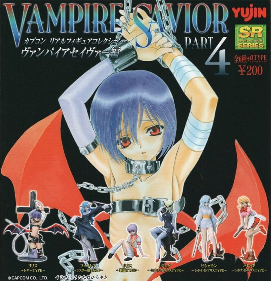 SR　ヴァンパイアセイヴァー　PART４　全１２個(全１０種)コンプリート SRヴァンパイアセイヴァー PART4 全12個(全10種)コンプ