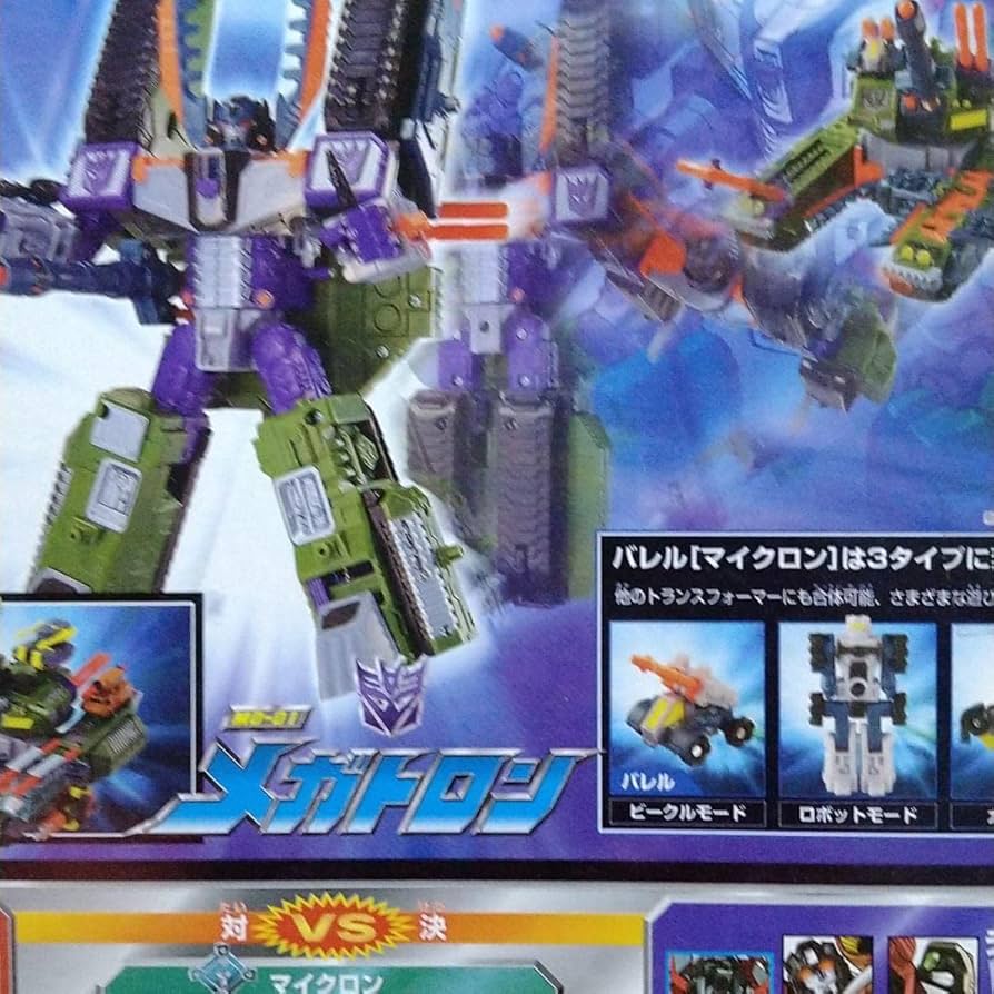 Amazon.co.jp: トランスフォーマー マイクロン伝説 メガトロン