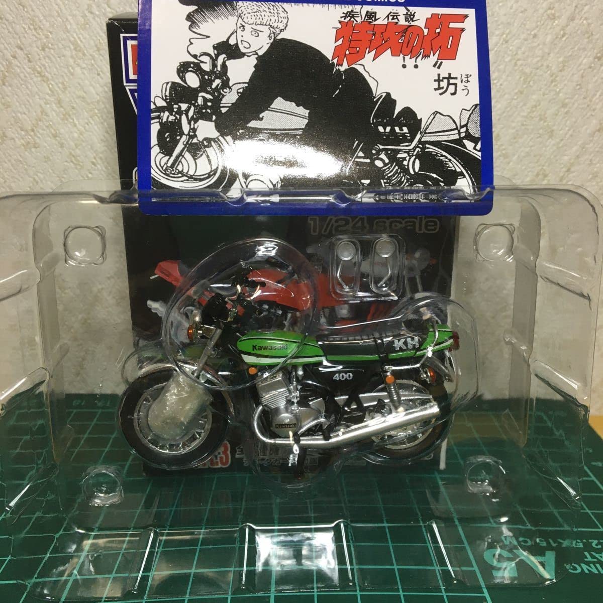Amazon | 1/24○少年マガジン○カスタムバイクコレクション○あいつと