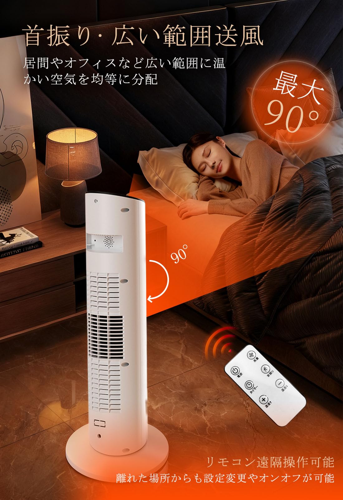 Amazon | セラミックヒーター 速暖ヒーター 【2025年新モデル・ECO恒温