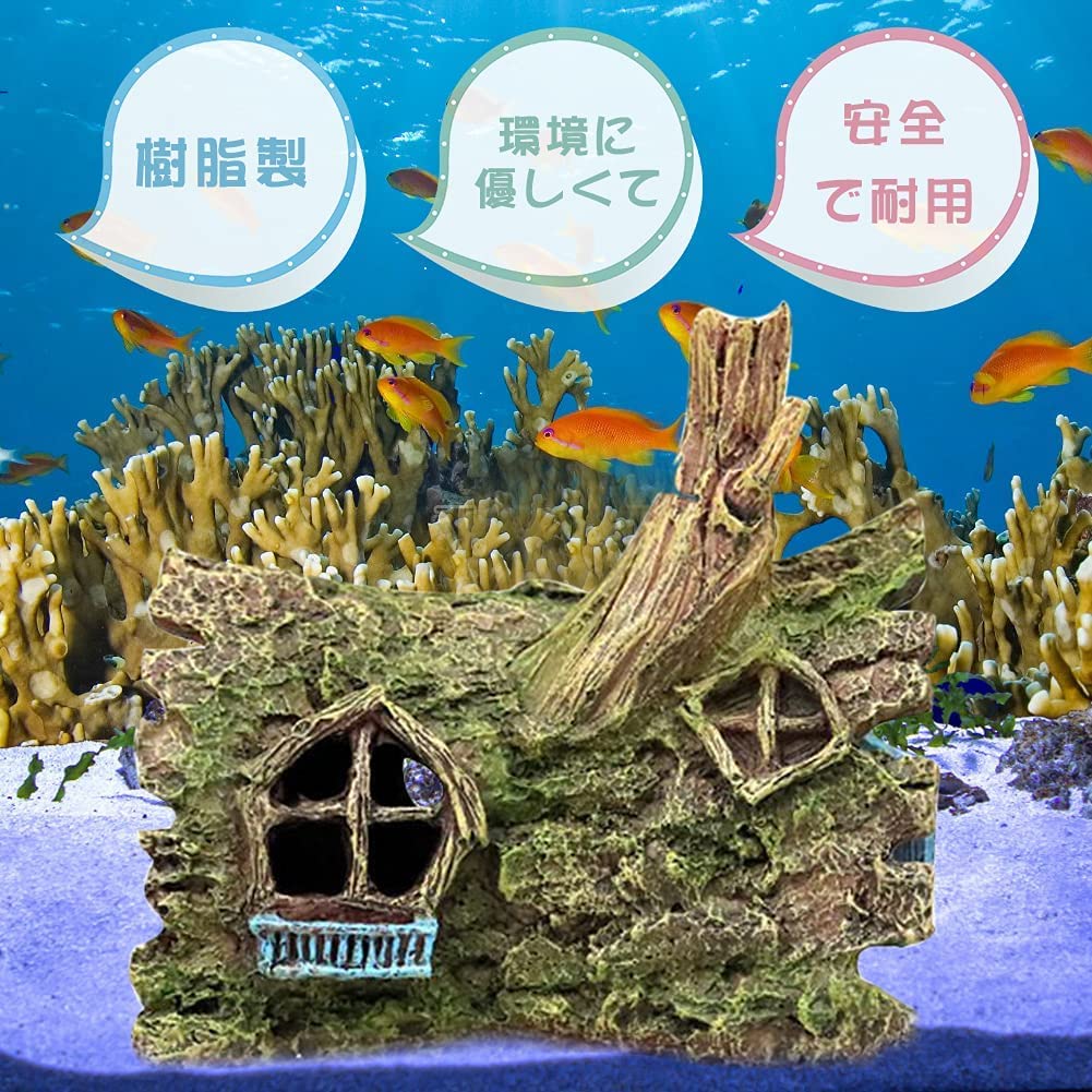 Amazon.co.jp: 水槽用 水槽用飾り 木の部屋 木の家 部屋 水槽内