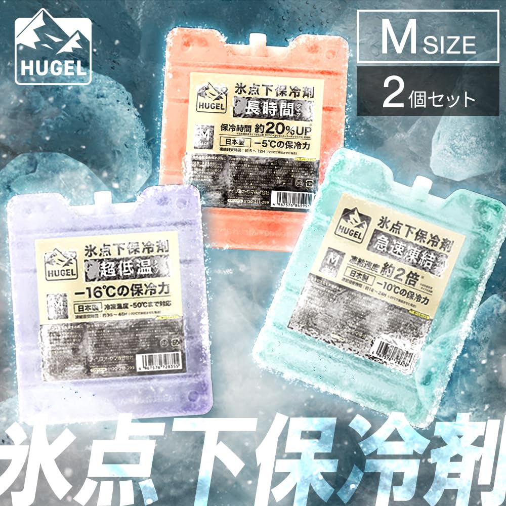 Amazon.com: Iris Ohyama Hugel Subfreezing Ice Packs, Long Type