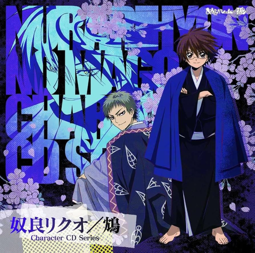 未使用！ ぬらりひょんの孫 コミックカレンダー 2012 ぬら孫 奴良リクオ Amazon.co.jp: TVアニメ「ぬらりひょんの孫」キャラクターCD