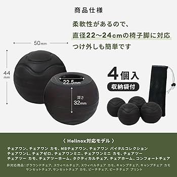 専用　Helinox チェアワン 3061A　室内用の純正の脚カバーあり Amazon.co.jp: [THE PRODUCT] Helinox ヘリノックス チェア 脚