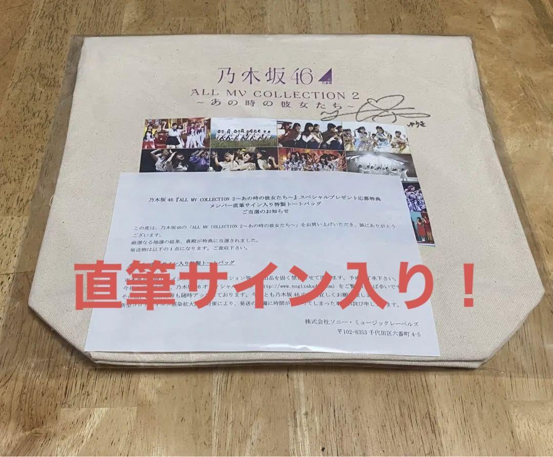 Amazon.co.jp: 乃木坂46 ALL MV COLLECTION2 あの時の彼女たち 与田  