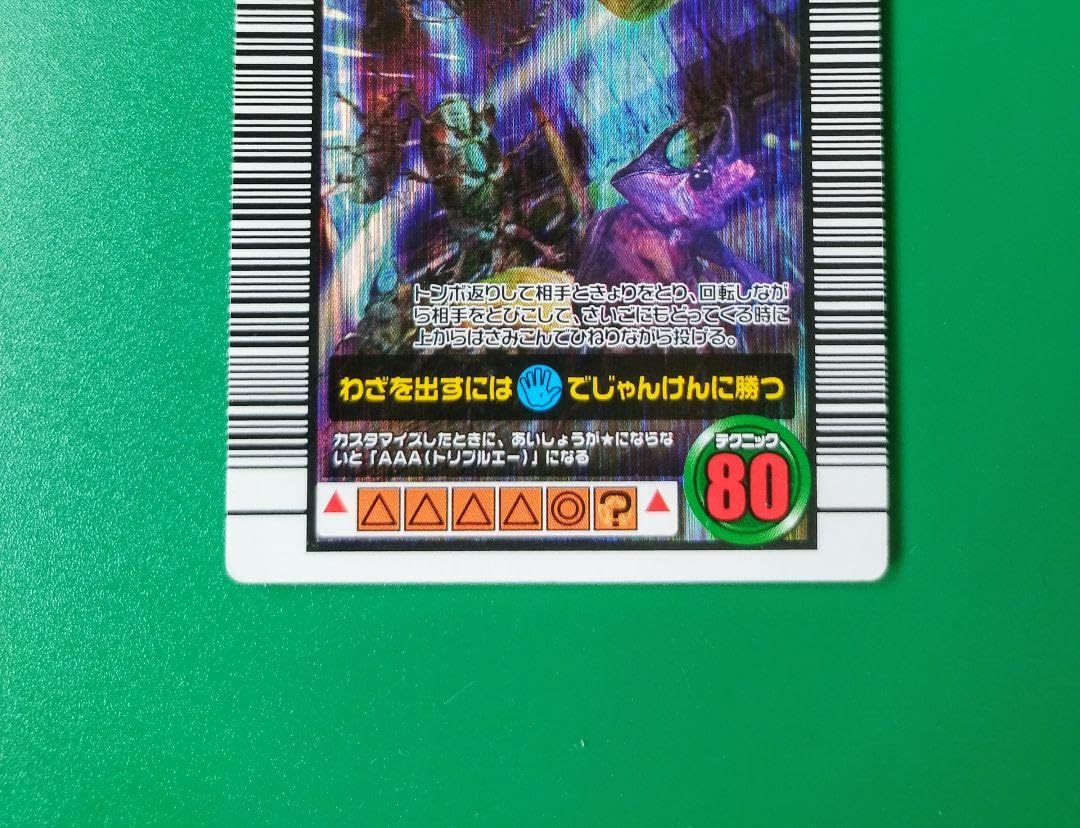 Amazon.co.jp: ムシキング スーパーAAA : おもちゃ